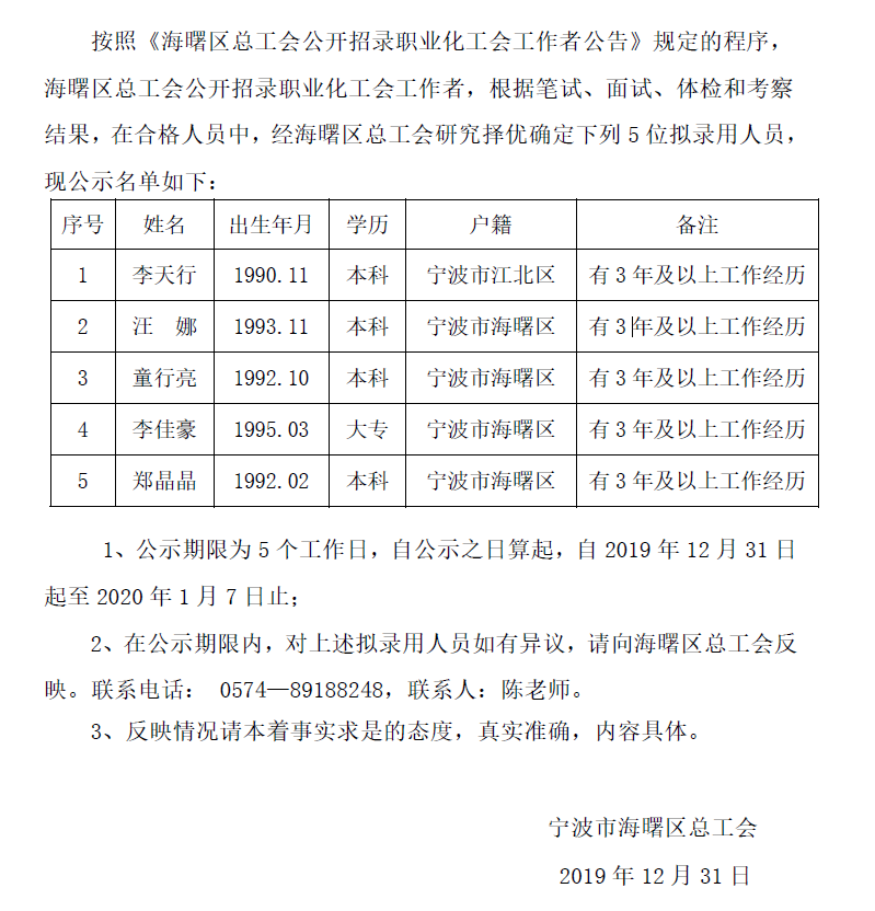 微信图片_20191231111439