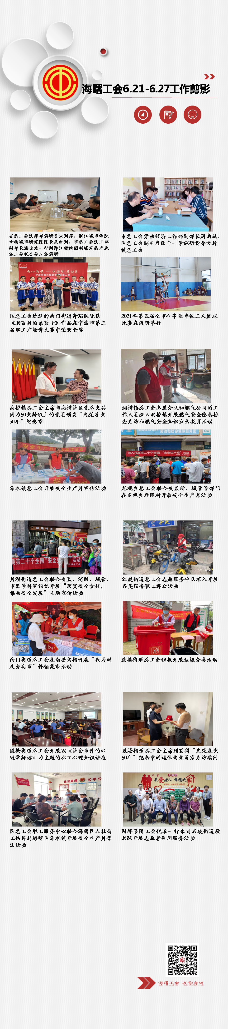 微信图片_20210702144847
