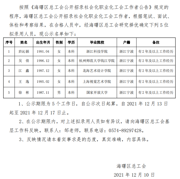 微信图片_20211210163650